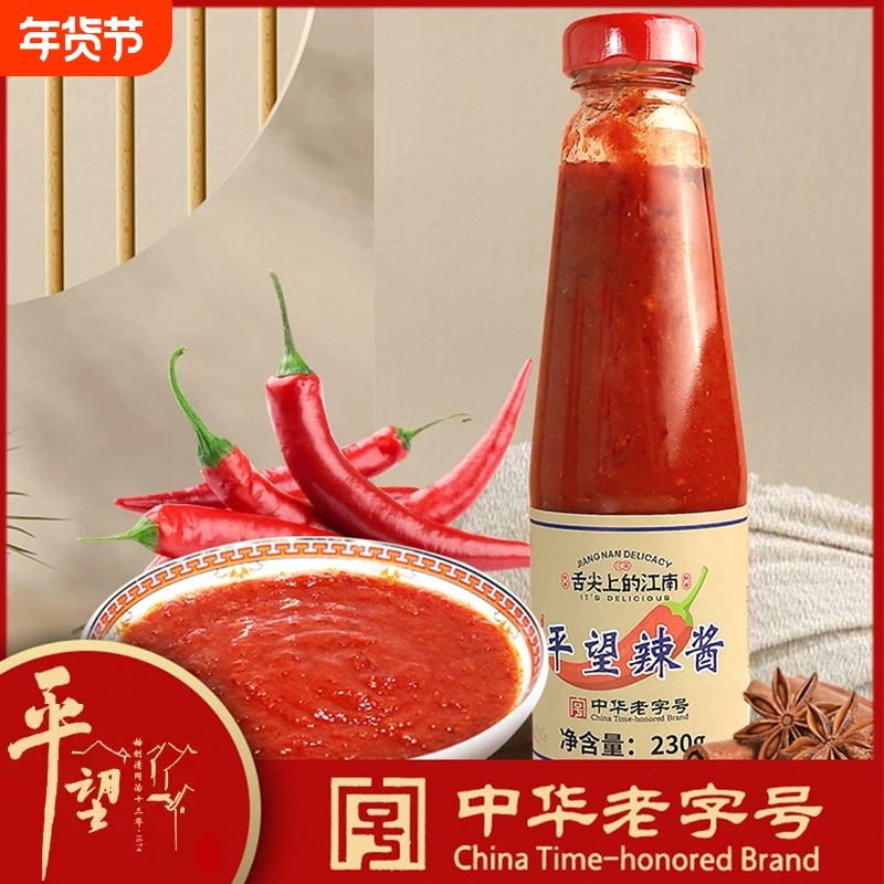 苏州特产辣酱羊肉安心拌饭酱汤面调料蒜蓉辣椒酱230g咸香鲜,粮油调味/速食/干货/烘焙,辣椒酱,淘宝优惠券,粉丝福利购,淘宝优惠卷