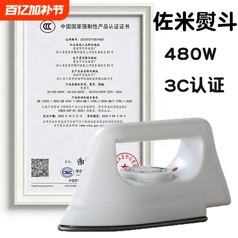 3C认证佐米拼豆专用电熨斗480w宿舍家用烫衣迷你熨烫机小型便携