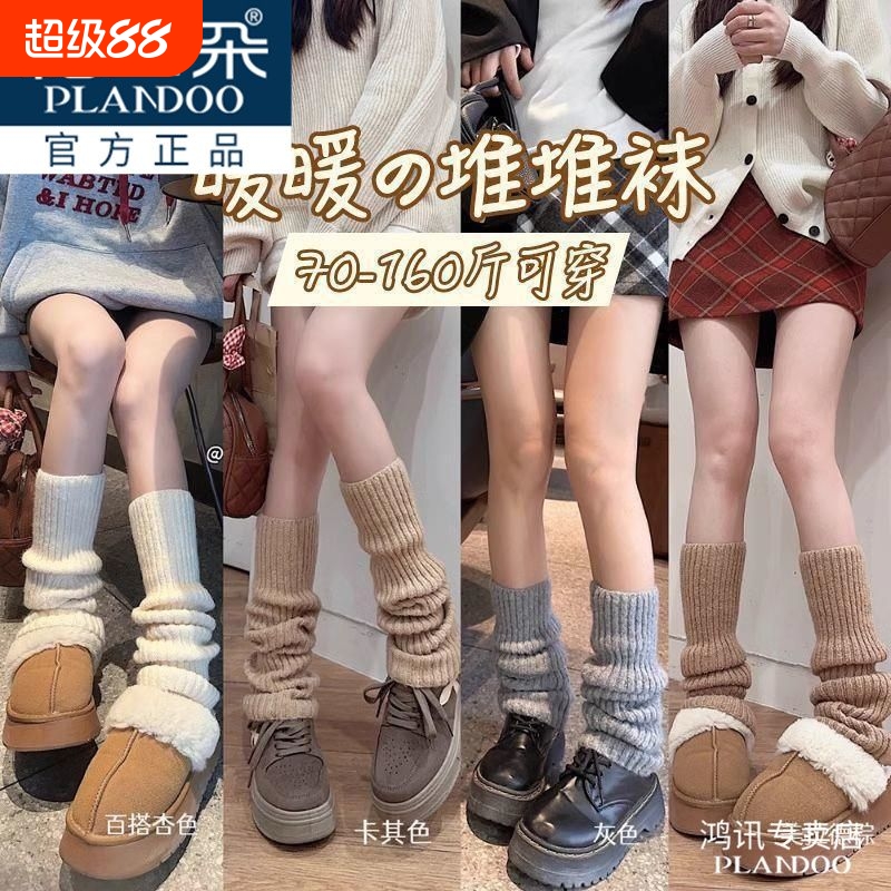 秋冬加厚堆堆袜灰色|万人加购