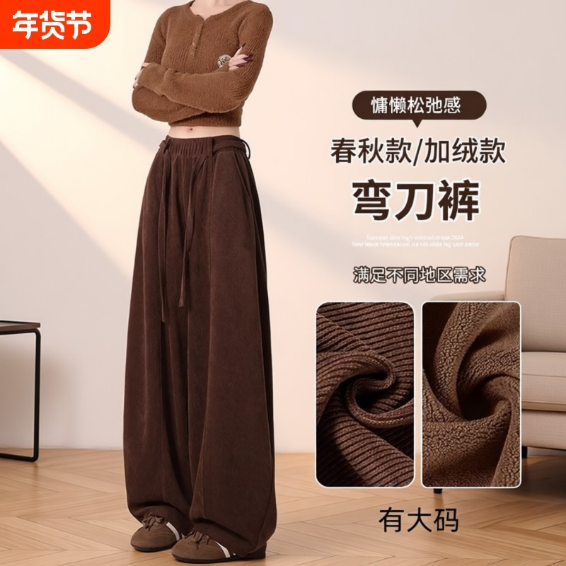 美拉德咖色裤子女2025秋冬高腰宽松慵懒松弛感加绒阔腿弯刀裤大码,女装/女士精品,大码裤装,淘宝优惠券,粉丝福利购,淘宝优惠卷