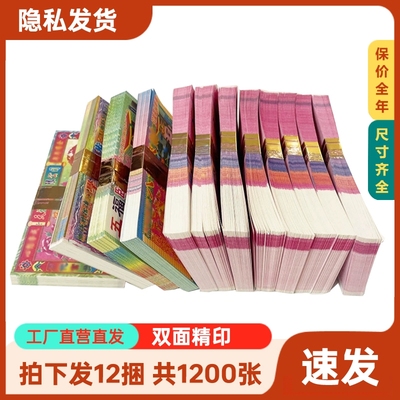 祭祀用品冥币纸币纸钱大小面值
