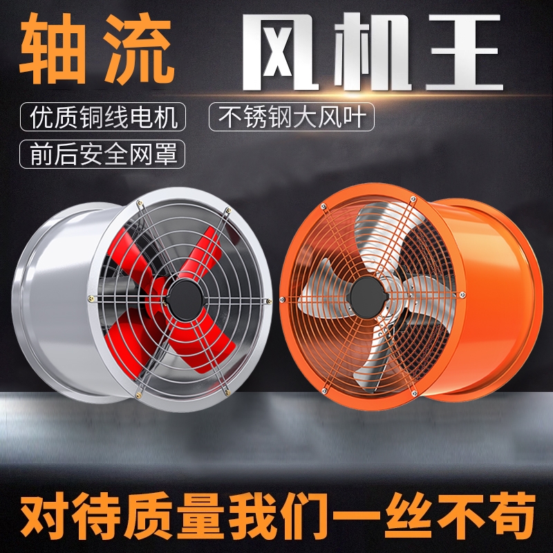 工业排气扇油烟管道高速圆筒轴流抽风机商家用厨房换气排风扇强力