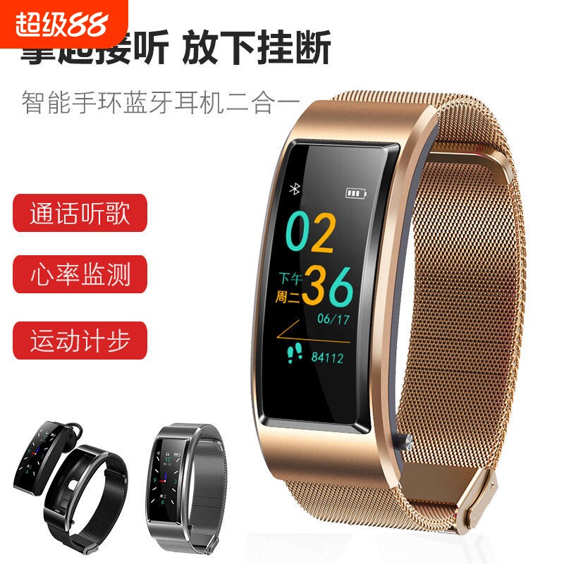 可接听电话蓝牙耳机智能手环运动通话二合一手表心率充电监测亮屏