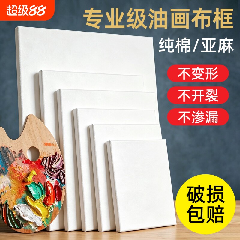 亚麻油画框带画布美术生油画画框图片