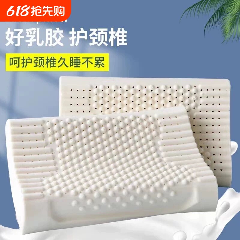 泰国乳胶枕头家用学生一对橡胶记忆棉护颈椎助睡眠低枕芯双人深睡