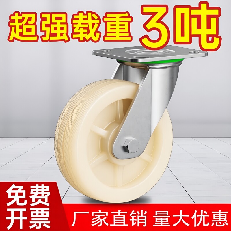 超耐磨万向轮定重型|千人加购图片