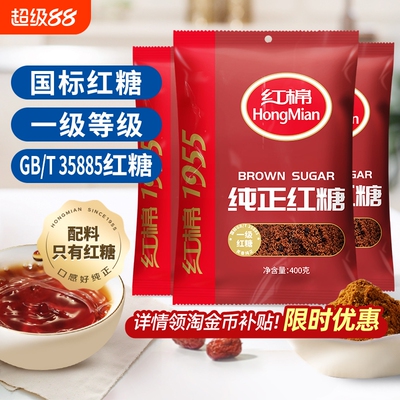 红棉红糖400g*3袋煮姜茶红糖水