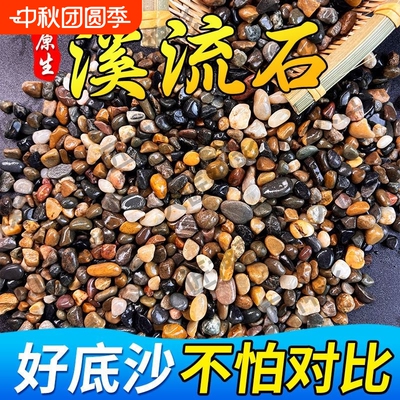 原生溪流石鱼缸造景底砂免洗鹅卵石装饰火山石大石头纯天然铺底沙