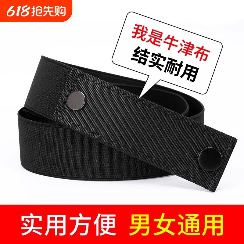 牛仔裤女士懒人腰带松紧弹力收腰收紧神器皮带男隐形裤带可调节