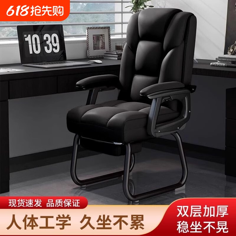 办公椅子舒适久坐电脑椅办公室座椅弓形可躺沙发椅老板椅宿舍扶手