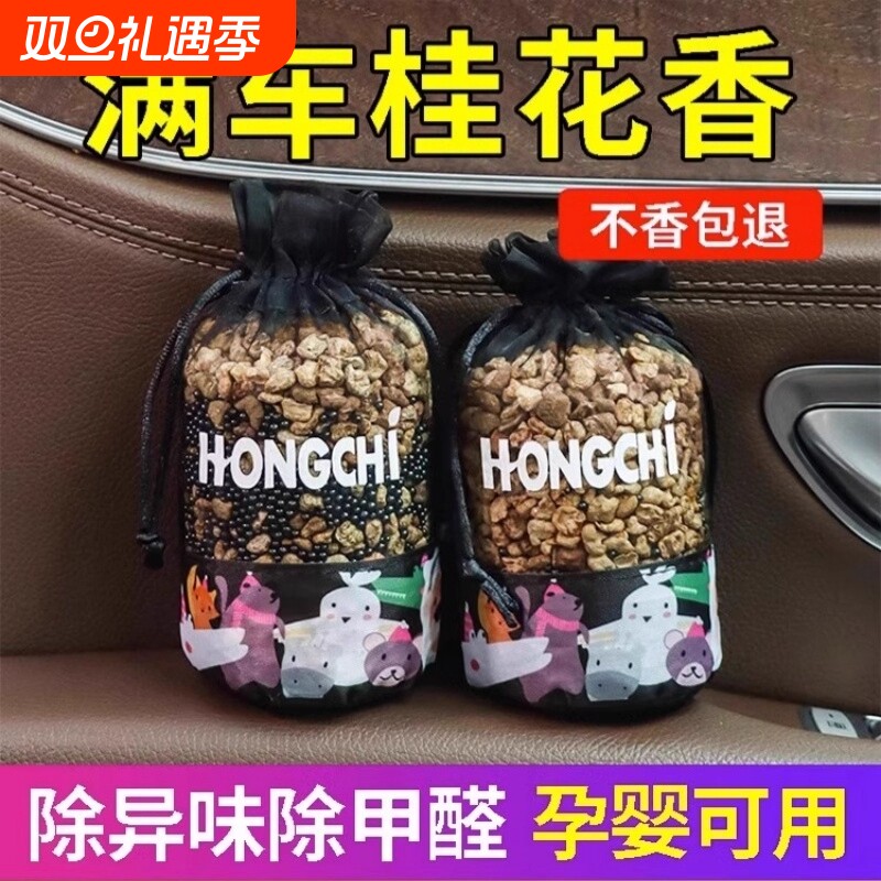 汽车内竹炭包香薰活性炭除异味除臭除甲醛新车专用车载除味碳包