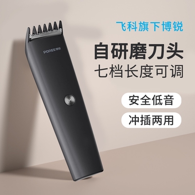 飞科博锐理发器电推剪推子自己剪剃头发神器家用男士电动剃头刀