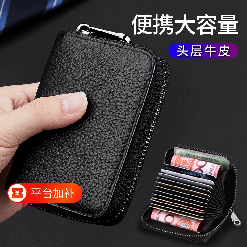头层牛皮卡包钱包男女高档2026新款真皮防消磁证件卡套拉链银行