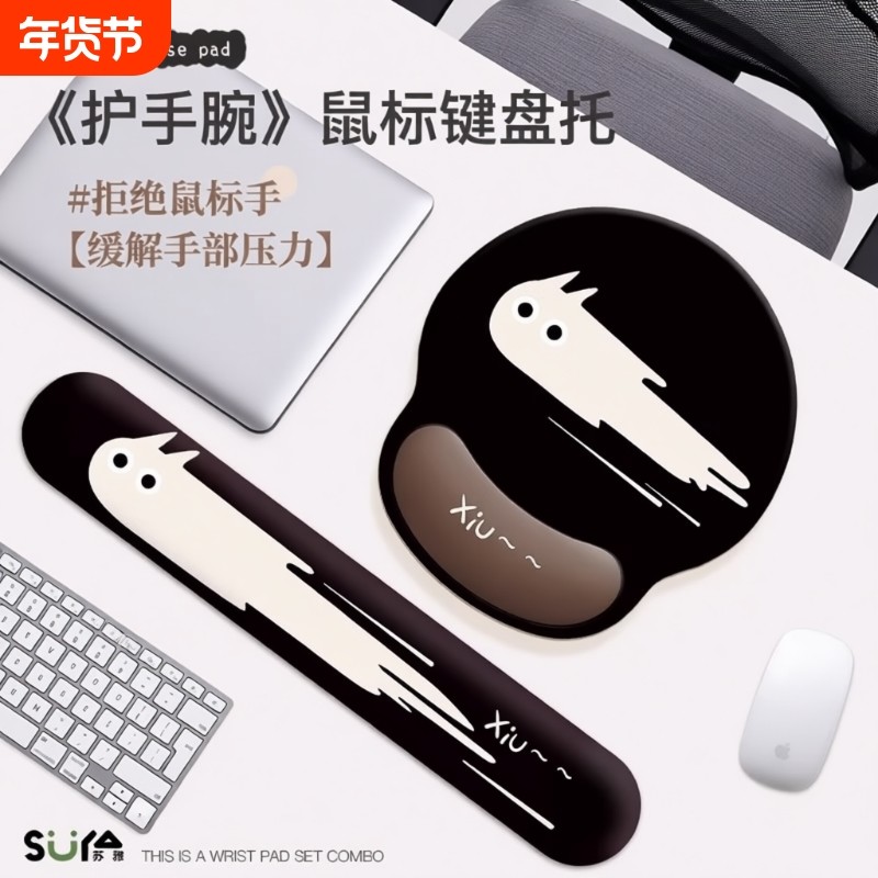 可爱黑猫鼠标垫护腕女生鼠标手腕垫办公室硅胶电脑键盘手托垫子
