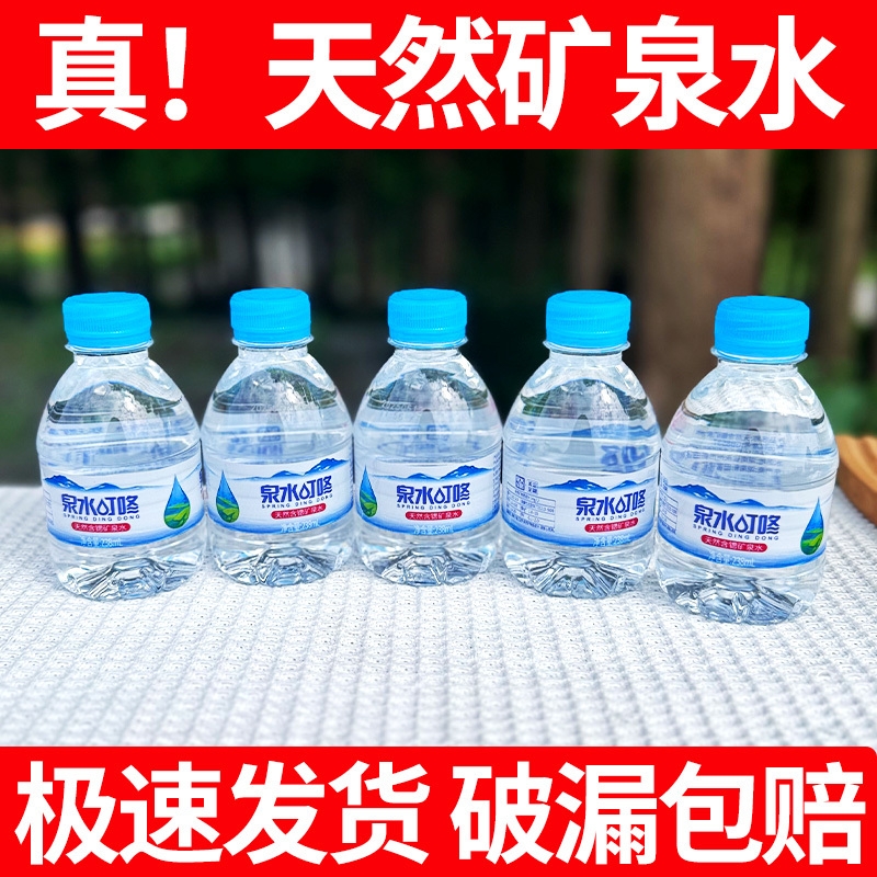 【238ml】真天然含锶矿泉水小瓶装饮用水户外便携矿泉水整箱包邮