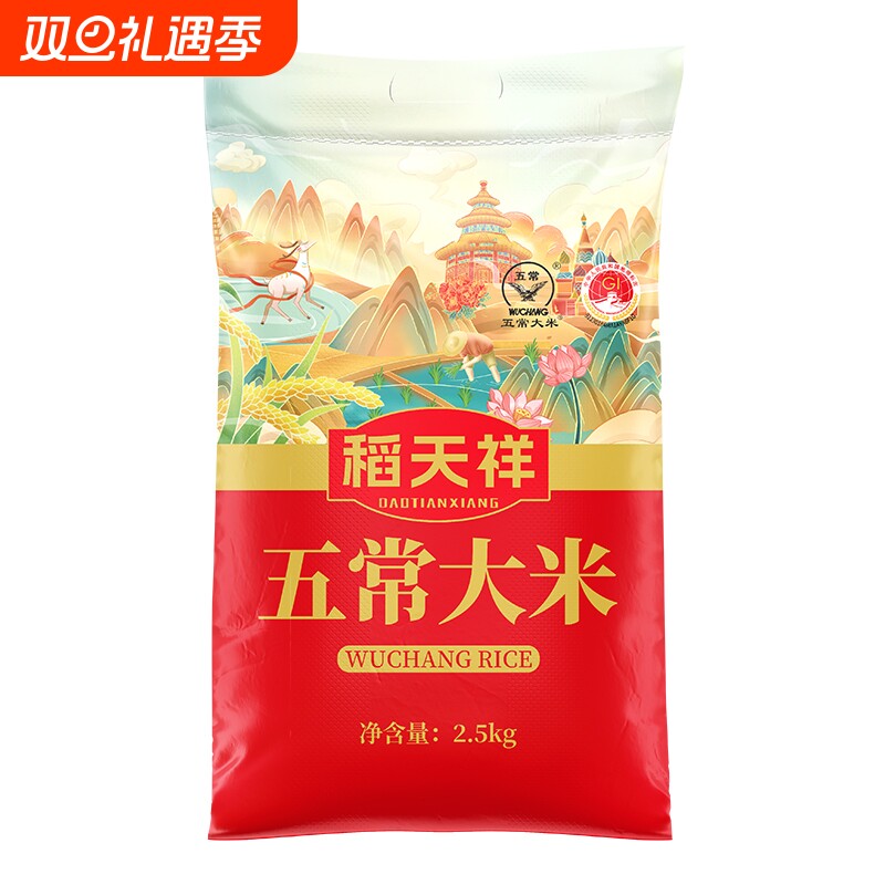 东北五常大米正宗黑龙江黑土地种植甄选品质好大米软糯好吃优质