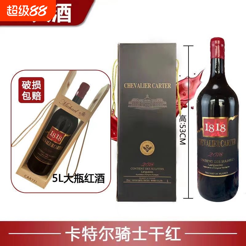 10斤装法国AOP卡特尔骑士干红葡萄酒5L窖藏珍酿15度手提礼盒装