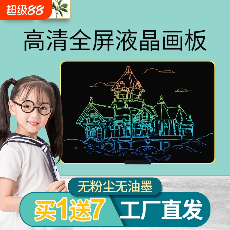超大屏画板儿童液晶手写板涂鸦绘画小黑板电子充电写字板宝宝玩具