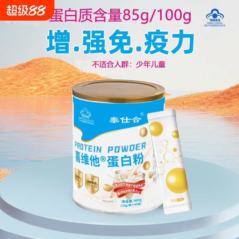 85%含量大豆分离乳清高蛋白质粉
