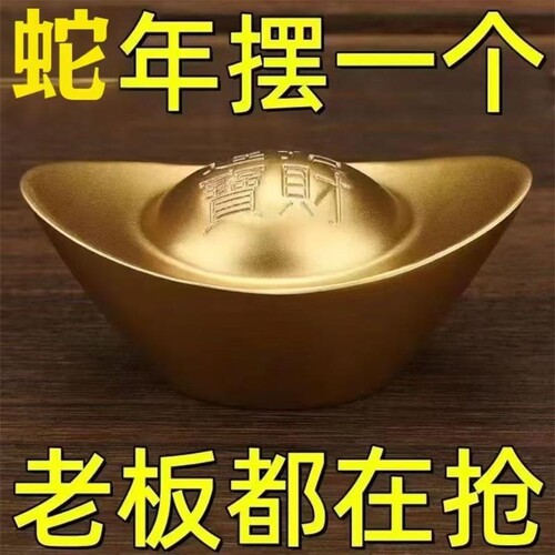 黄铜元宝摆件装饰|超1000次加购