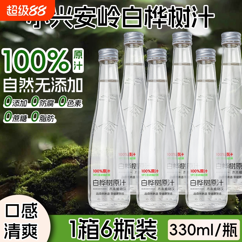 100%白桦树汁原汁原液330ml*6瓶木本植物饮原汁旗舰店