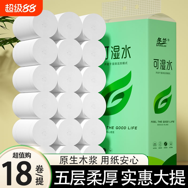 冬兰卷纸大卷家用实惠装