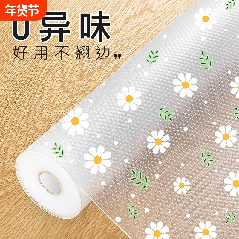 抽屉垫纸橱柜保护垫防脏防油衣柜厨房柜子防水防潮专用垫防滑裁剪
