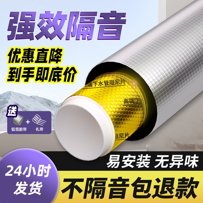 下水管隔音棉包水管卫生间隔音棉贴室内墙体管道吸音阻尼片静音棉