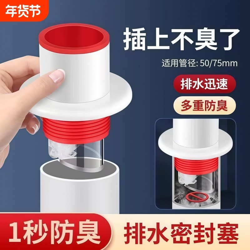 防返臭密封塞圈地漏厨房洗菜盆止逆阀排水下水管道封口盖堵口神器,家装主材,脸盆配用件,淘宝优惠券,粉丝福利购,淘宝优惠卷