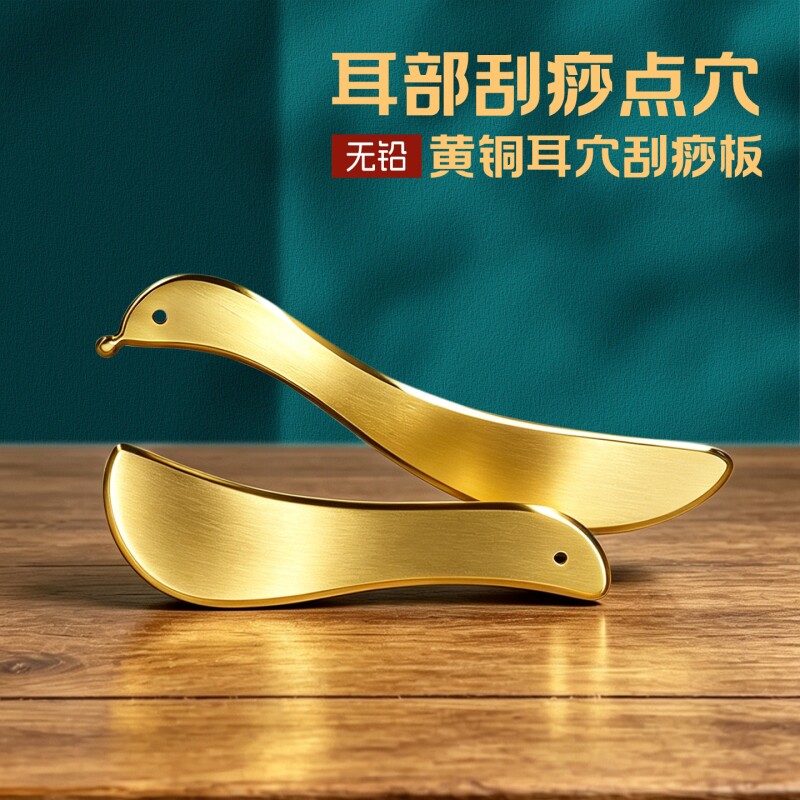 耳穴刮痧板真实黄铜/出痧更快图片