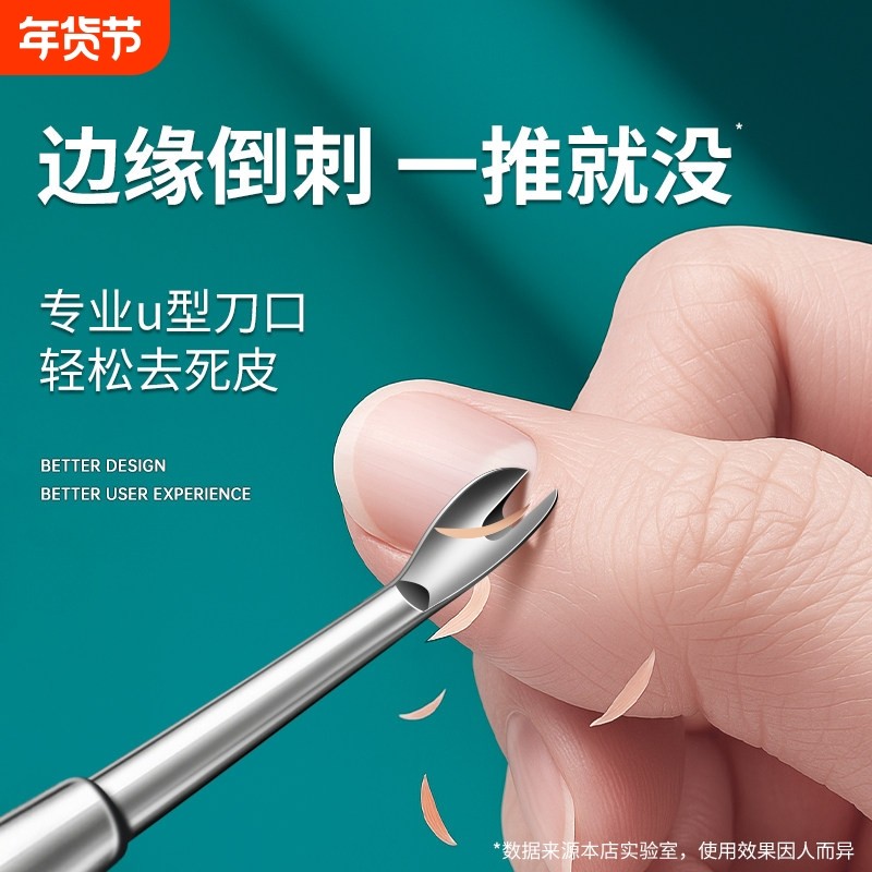 死皮叉铲去死皮刀推专用工具修手指甲边缘倒刺甲刀指甲剪美甲斜口