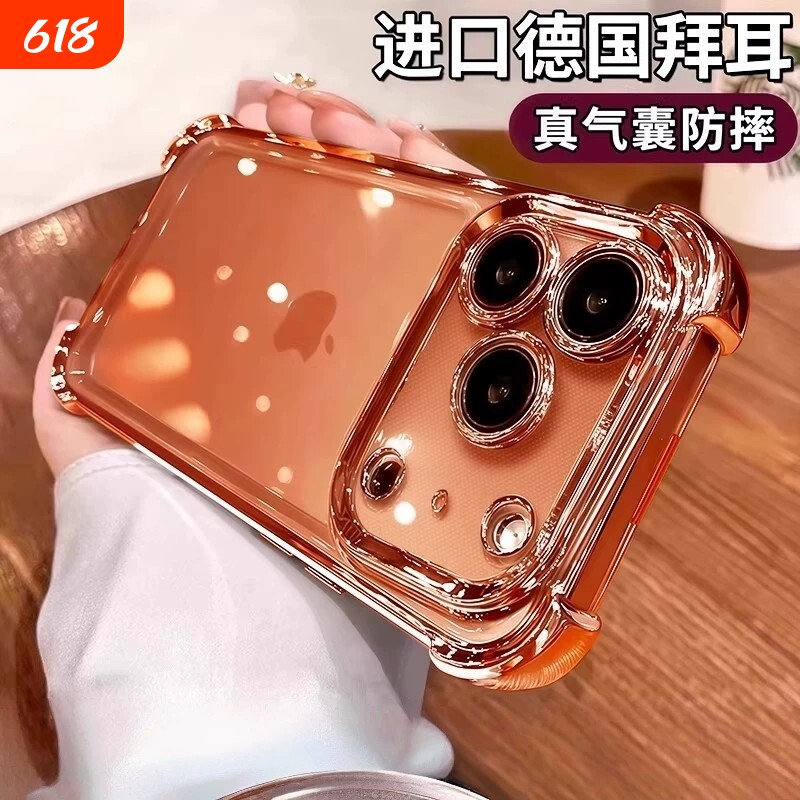 适用苹果17promax手机壳iPhone17pro保护套新款16透明15pm硅胶13保护套14高级感带镜头膜全包四角防摔爆款