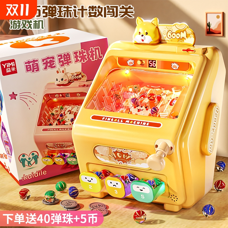 儿童打弹珠游戏机7男童益智专注训练玩具8女孩子生日礼物2025新款