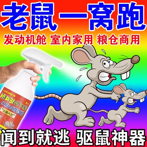 正品保障多买多送防鼠神器