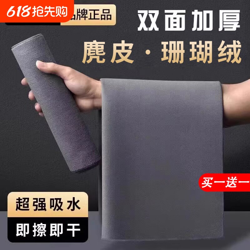 洗车毛巾吸水不掉毛抹布擦玻璃专用无水印玻璃布擦车布麂皮擦车巾