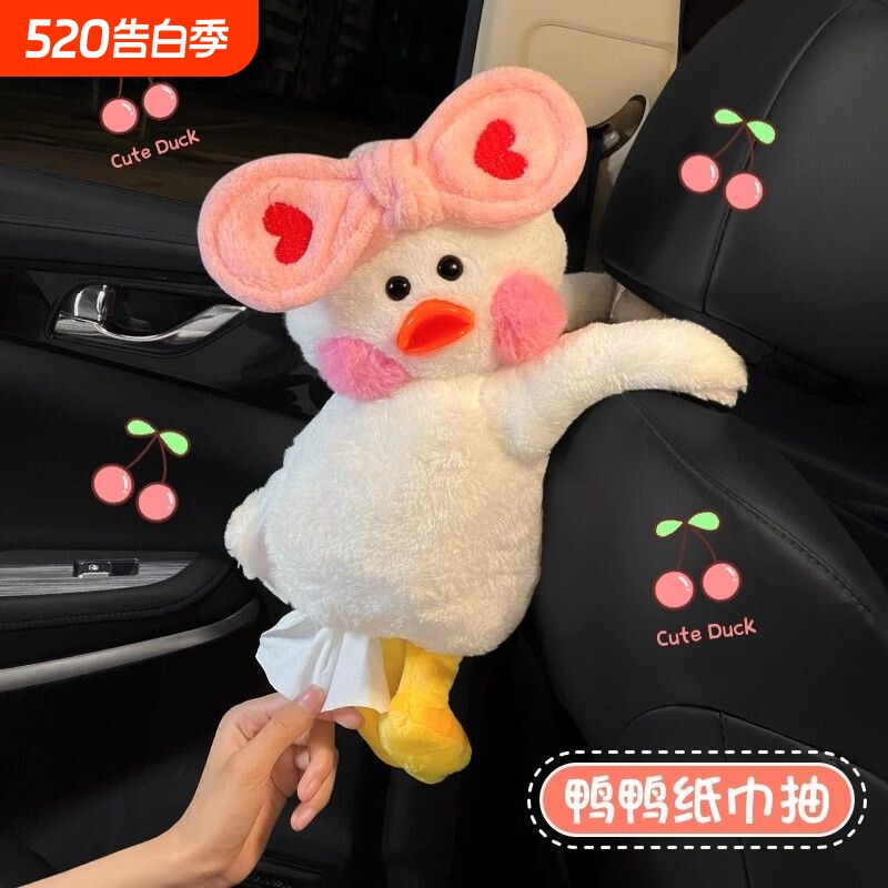 车载纸巾盒创意挂式可爱卡通车内饰品个性鸭玩偶汽车抽纸盒通用款