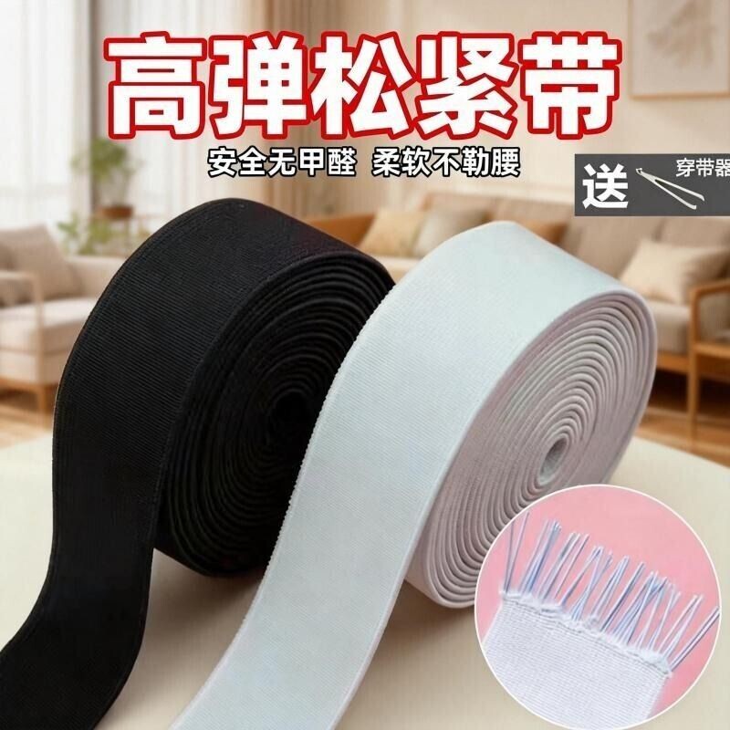 松紧带高弹力耐用黑色裤子专用加宽加厚改裤腰收紧神器宽扁橡皮筋