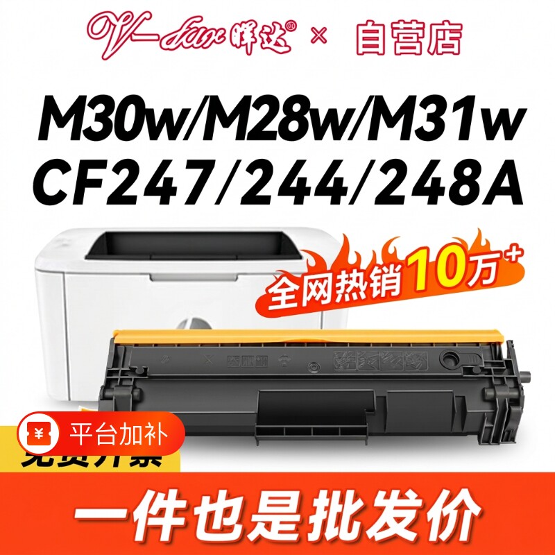 惠普M30W适用硒鼓|282人收藏