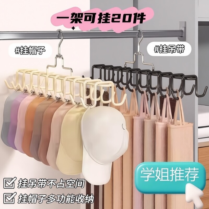 内衣挂架衣架挂钩撑子挂内衣收纳神器衣柜免打孔承重旋转黑色白色