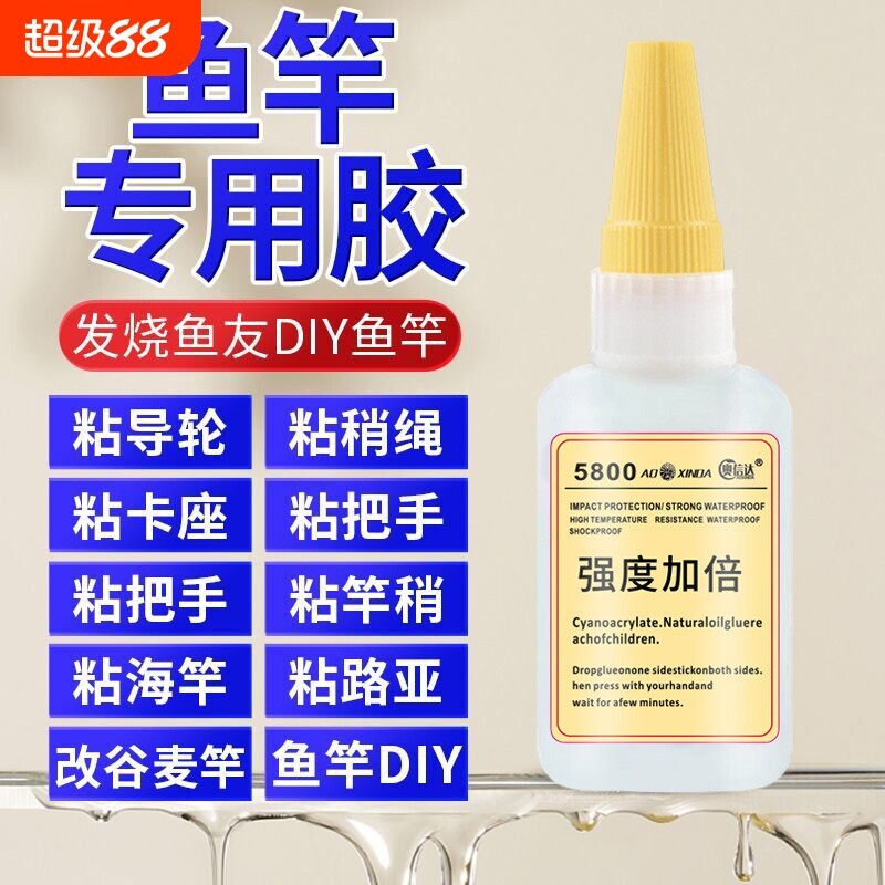 钓鱼竿胶水鱼竿专用强力胶粘塑料碳纤维导环卡座金属轮子竿稍绳修复强