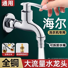 双开洗衣机水龙头专用自动止水阀4分水嘴防脱落加长家用万能接头