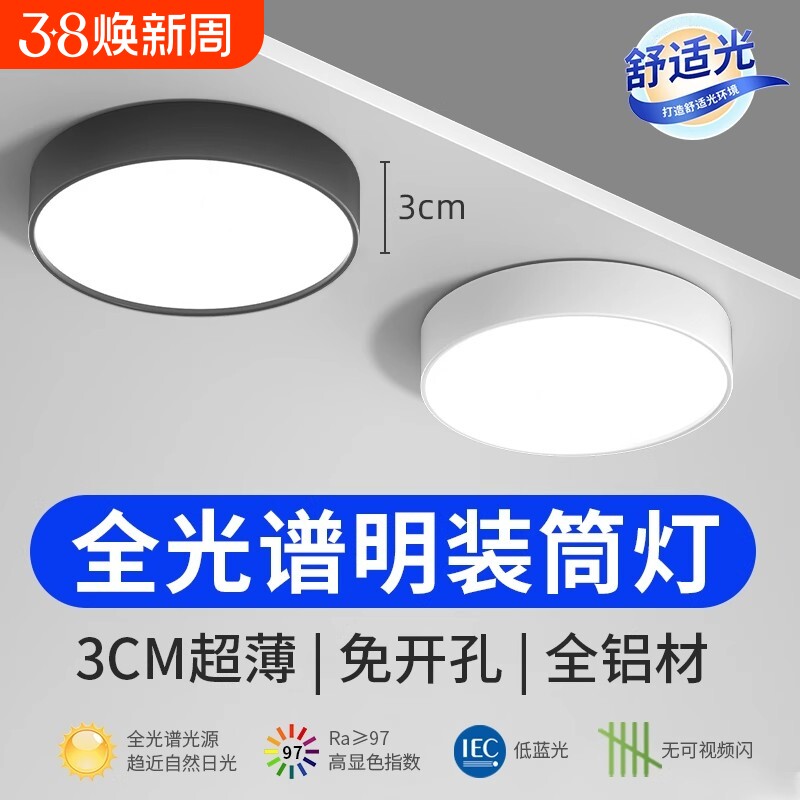 小吸顶灯超薄明装筒灯led吊顶灯过道灯入户走廊玄关射灯客厅卧室