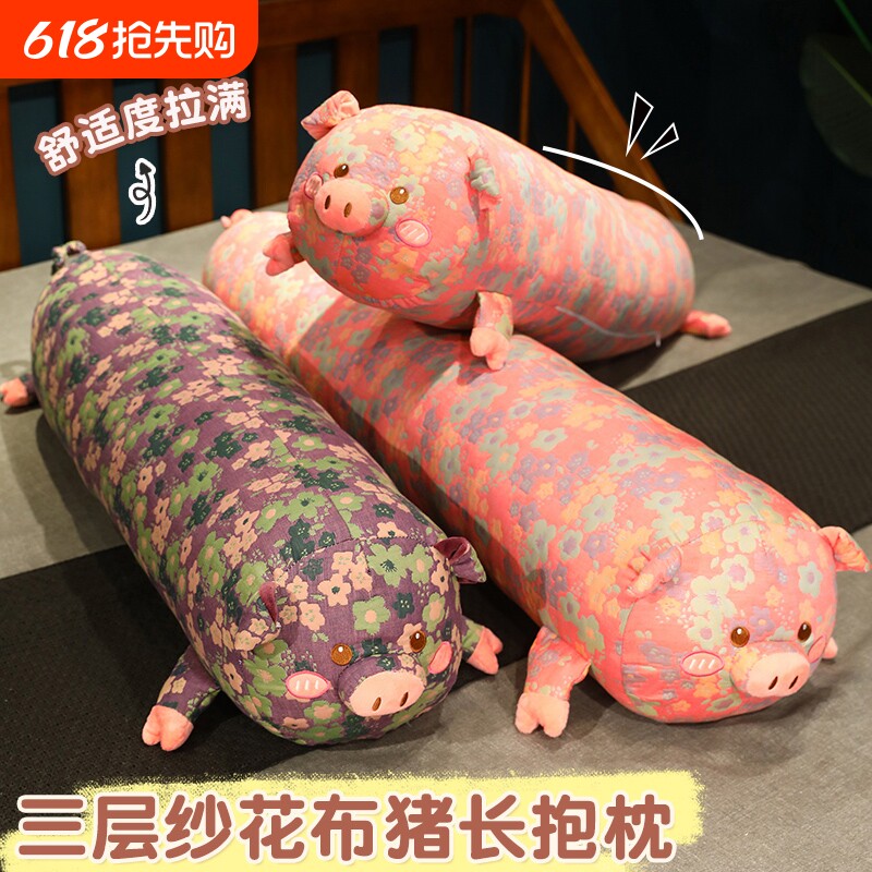 三层纱猪猪长条枕睡觉夹腿抱枕女生床上孕妇枕靠枕侧睡床头大枕头