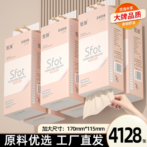 12提4128张整箱抽纸悬挂式纸巾