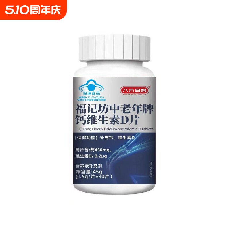 钙片中老年人乳钙女性补钙儿童官方旗舰店正品成年乳酸钙骨质疏松