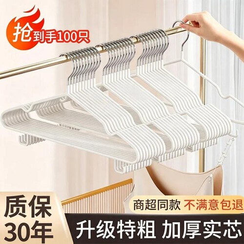 浸塑衣架家用成人无痕防滑加粗