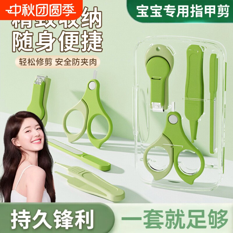 婴儿指甲剪新生专用宝宝指甲钳打磨器儿童护理工具套装小孩防剪手图片