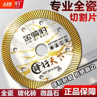 角磨机切割不崩边干切110超薄金刚石玻化砖大理石岩板锯片切割磨