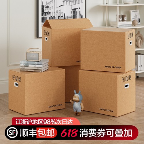 梦箱家搬家纸箱带扣手加厚大容量