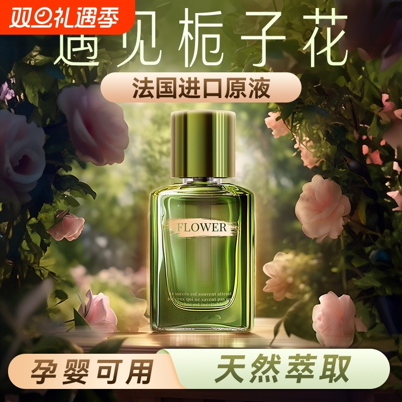 栀子花车载香薰高档汽车专用2025新款男女士车用香水持久高级香氛